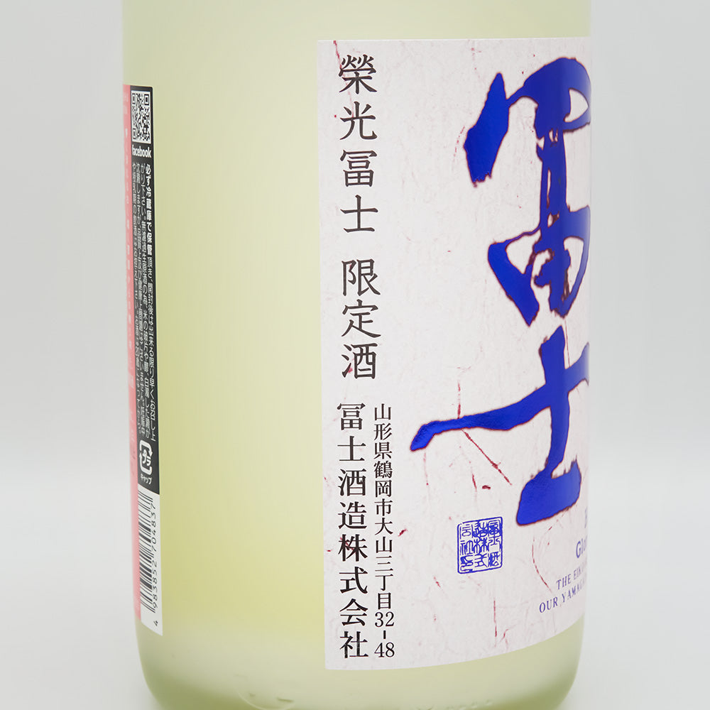 栄光冨士(えいこうふじ) 白燿 純米吟醸 無濾過生原酒のラベル左側面