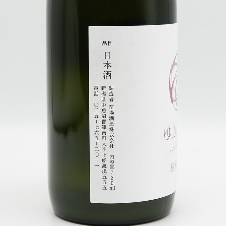 ゆきのまゆ 純米大吟醸 生酒 720ml｜日本酒専門店 - いそべ酒店