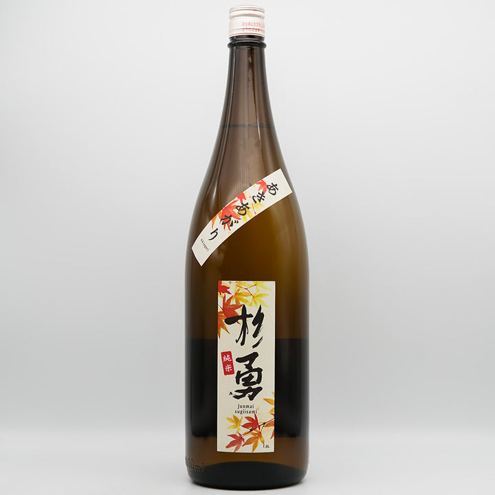 杉勇(すぎいさみ) 純米原酒 秋あがりの全体像