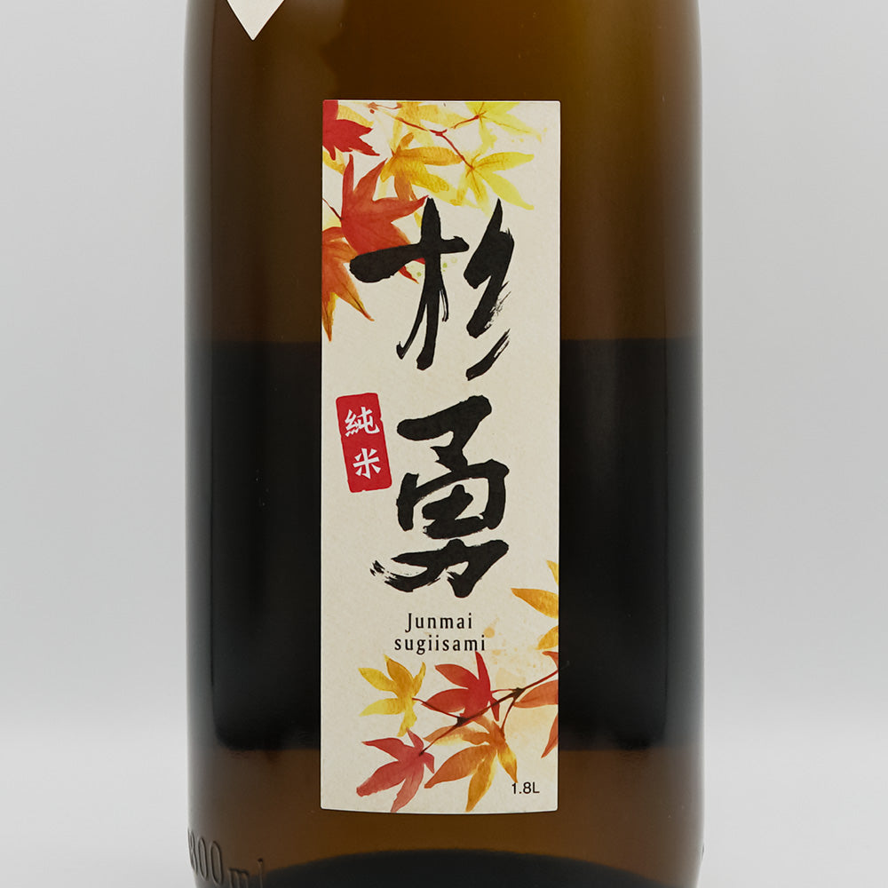 杉勇(すぎいさみ) 純米原酒 秋あがりのラベル