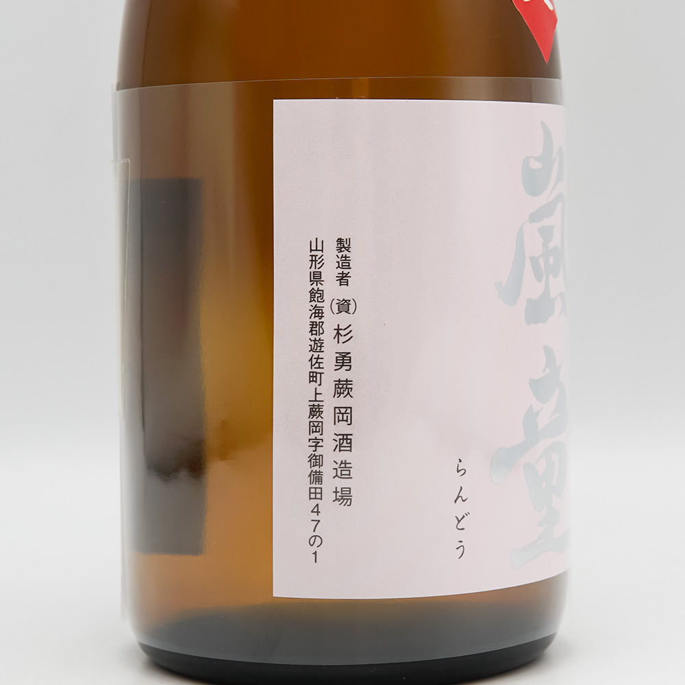嵐童(らんどう) 純米大吟醸 愛山 責めのラベル左側面