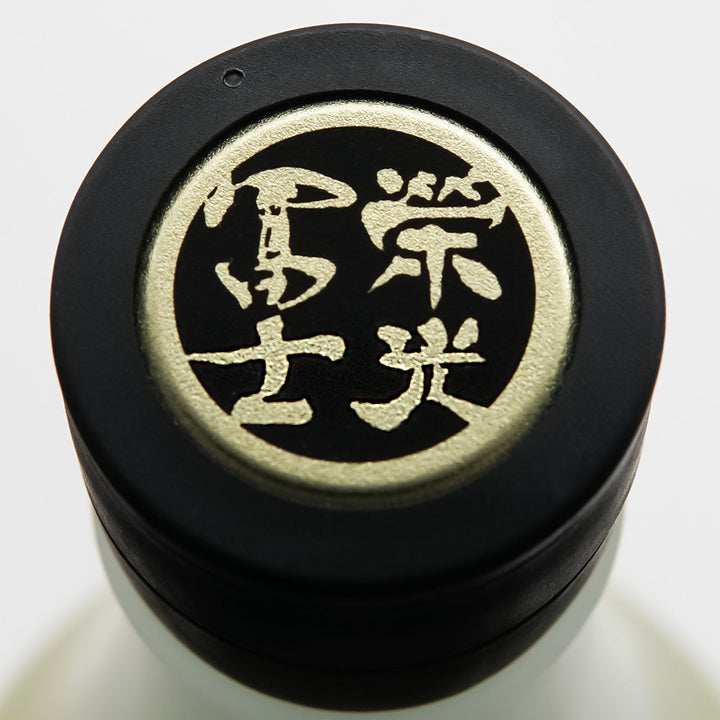 栄光冨士(えいこうふじ) 白燿 純米吟醸 無濾過生原酒の上部