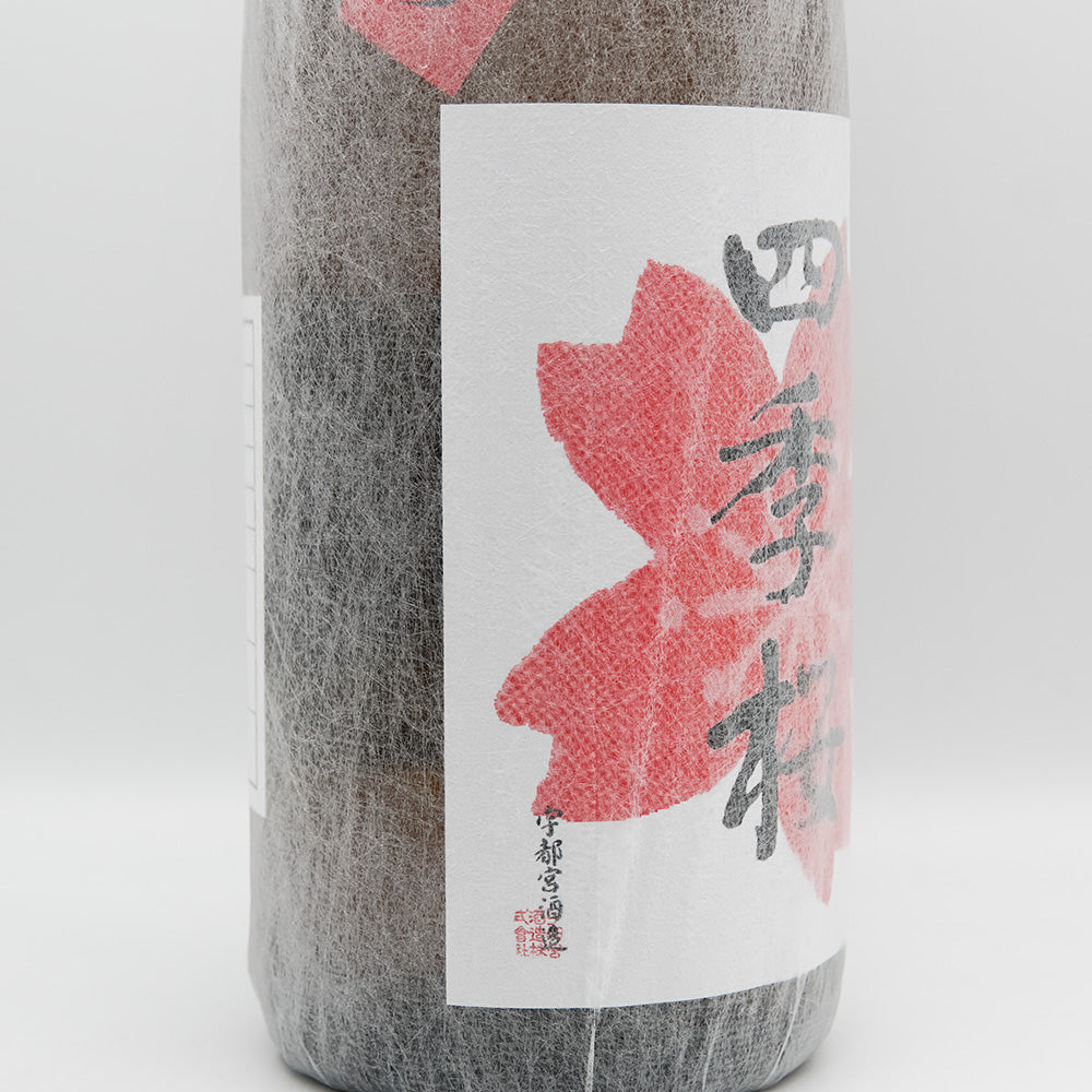 四季桜(しきざくら) 特別純米 ひやおろし 1800ml