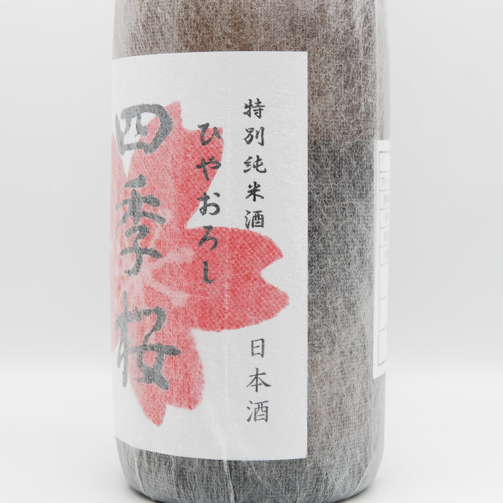 四季桜(しきざくら) 特別純米 ひやおろし 1800ml