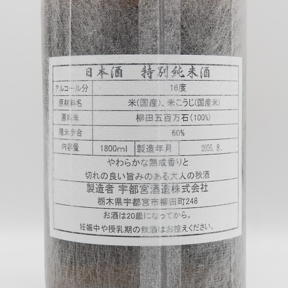四季桜(しきざくら) 特別純米 ひやおろし 1800ml