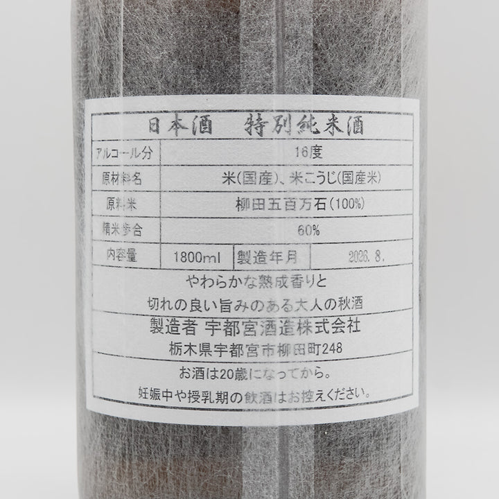 四季桜(しきざくら) 特別純米 ひやおろし 1800ml