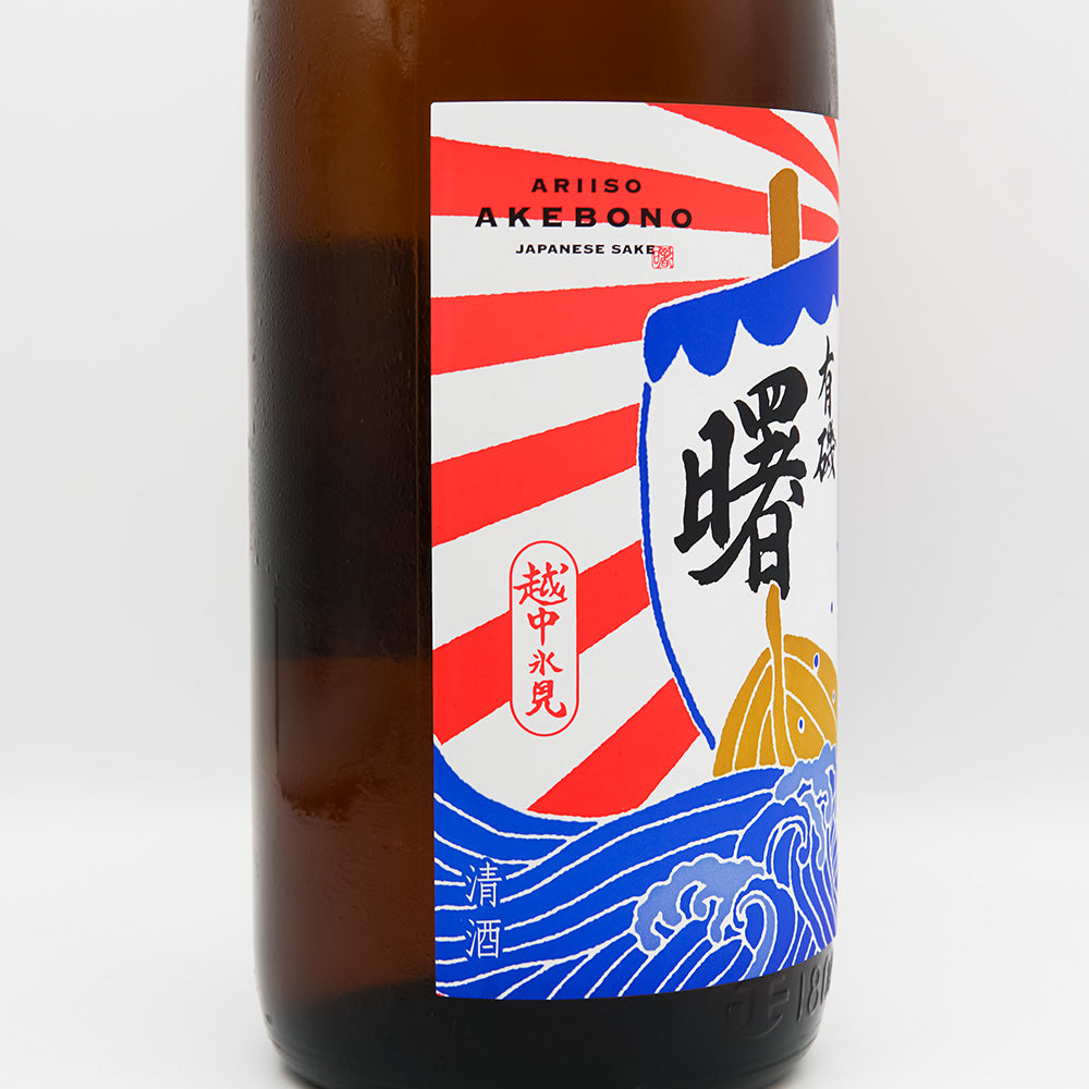曙(あけぼの) 有機 大量旗 純米酒のラベル左側面