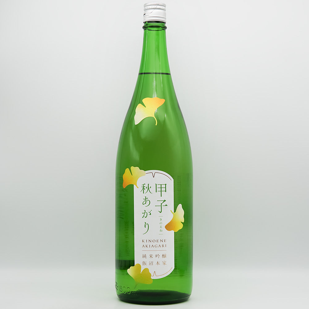 甲子(きのえね) 純米吟醸 秋あがりの全体像