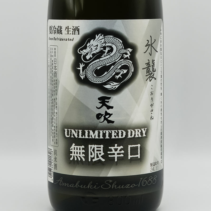 天吹(あまぶき) 無限辛口 UNLIMITED DRY 氷襲 生酒のラベル