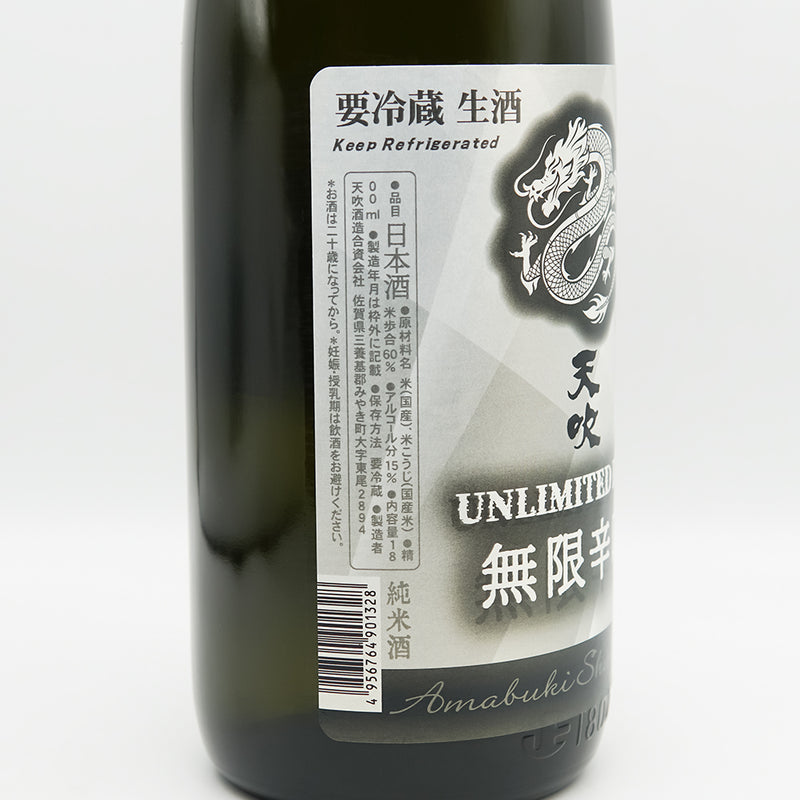 天吹(あまぶき) 無限辛口 UNLIMITED DRY 氷襲 生酒のラベル左側面