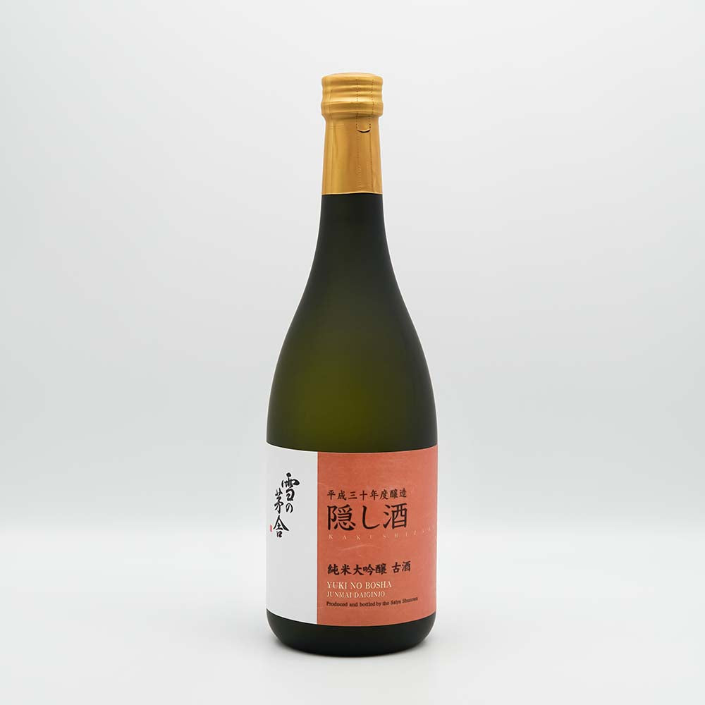 雪の茅舎(ゆきのぼうしゃ) 121号 純米大吟醸 5年古酒の全体像