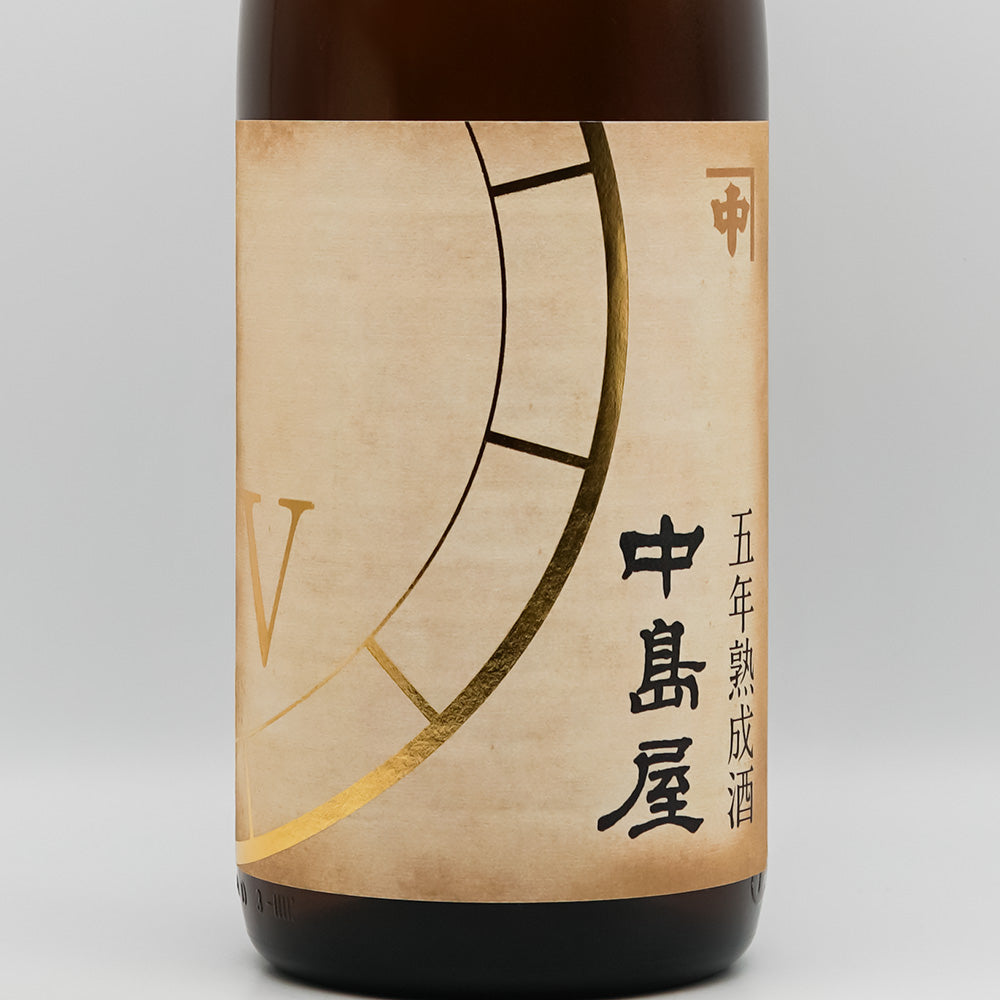 中島屋(なかしまや) 五年熟成酒のラベル