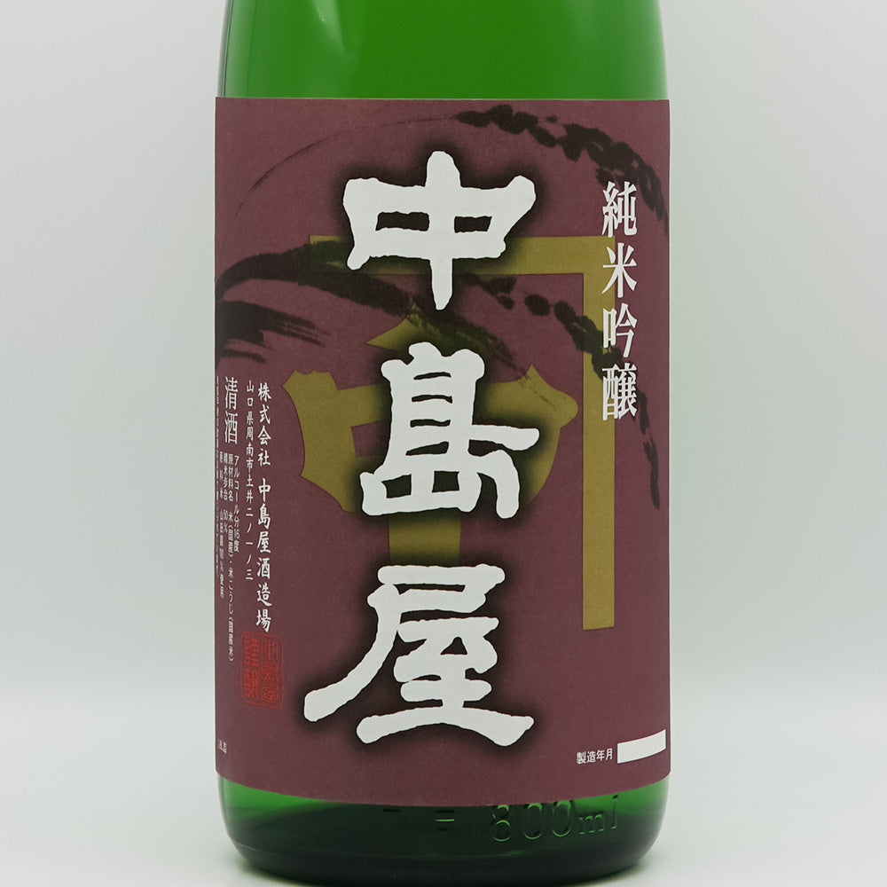 中島屋(なかしまや) 純米吟醸のラベル
