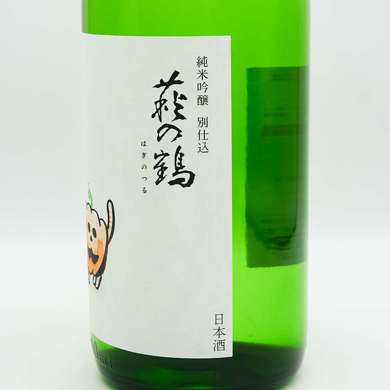 萩の鶴(はぎのつる) 純米吟醸 別仕込 ハロウィン猫のラベル右側面