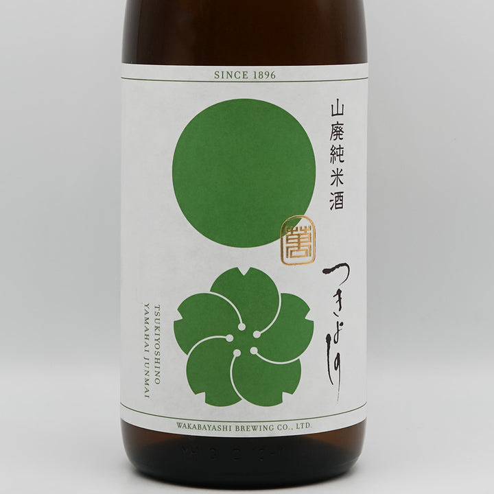 つきよしの 萌黄 山廃純米酒のラベル