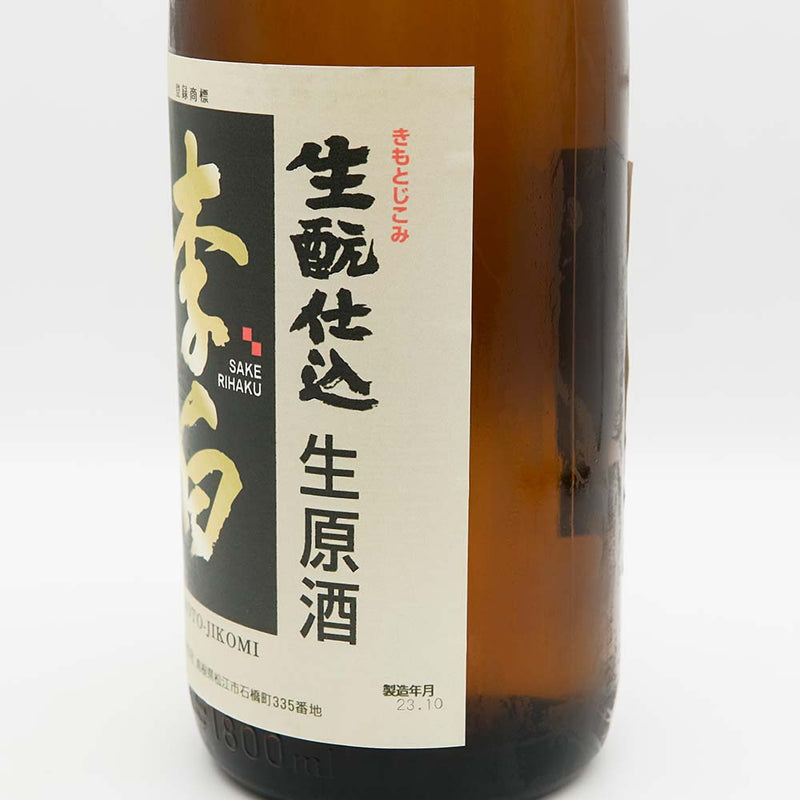 李白(りはく) 純米吟醸 山田錦 生酛仕込 生原酒のラベル右側面