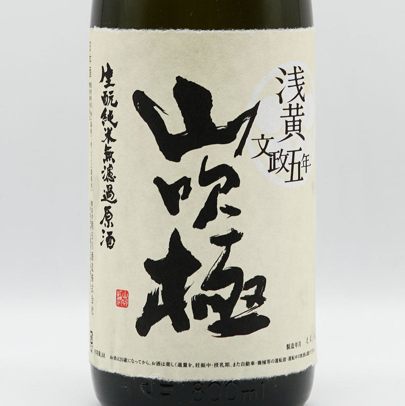 Yamabuki Kimoto Junmai Unfiltered Sake 720ml/1800ml