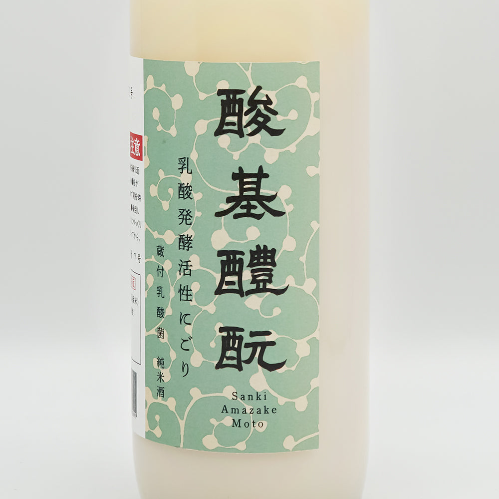 北島(きたじま) 酸基醴酛(さんきあまざけもと) 乳酸発酵活性にごり 純米酒 仕込2号 試験醸造のラベル
