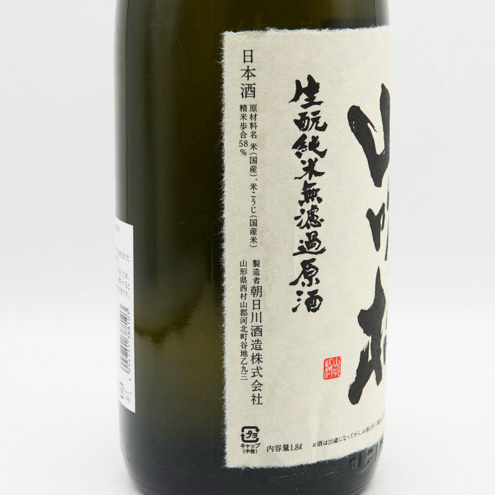Yamabuki Kimoto Junmai Unfiltered Sake 720ml/1800ml