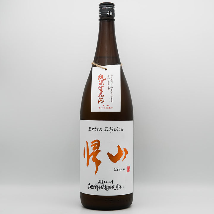 帰山(きざん) 番外品 三年熟成 純米 無濾過生原酒の全体像