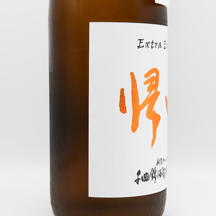 帰山(きざん) 番外品 三年熟成 純米 無濾過生原酒のラベル左側面