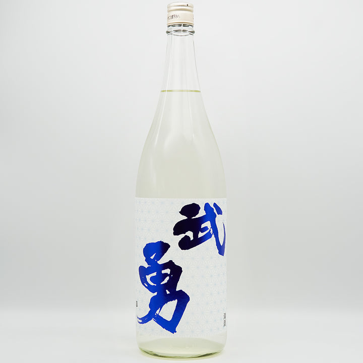 武勇(ぶゆう) 純米吟醸 直汲み 無濾過生原酒の全体像
