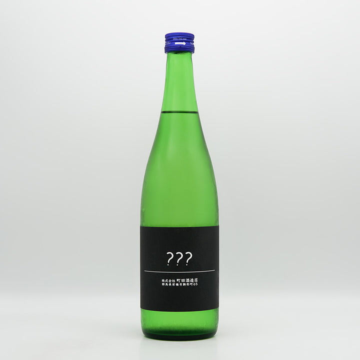 町田酒造(まちだしゅぞう) トリプルはてなの全体像