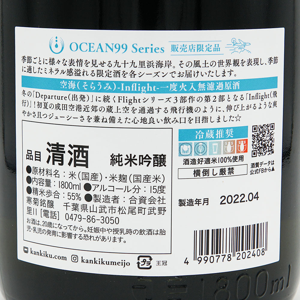 空海 DSC03897_2_65807cb2-0446-4303-