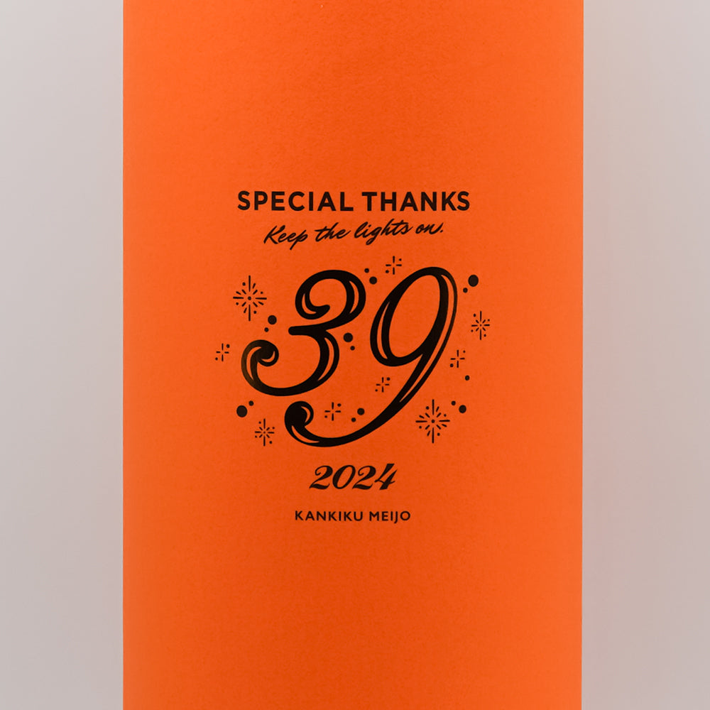 日本酒通販】寒菊 39 -Special Thanks 2024- 純米大吟醸 無濾過 日本酒通販】寒菊 39 -Special Thanks 2024- 純米大吟醸 無濾過