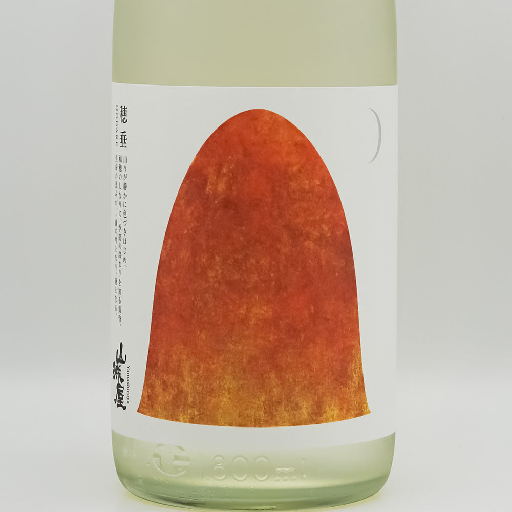 山城屋(やましろや) 穂垂 -hodare-のラベル