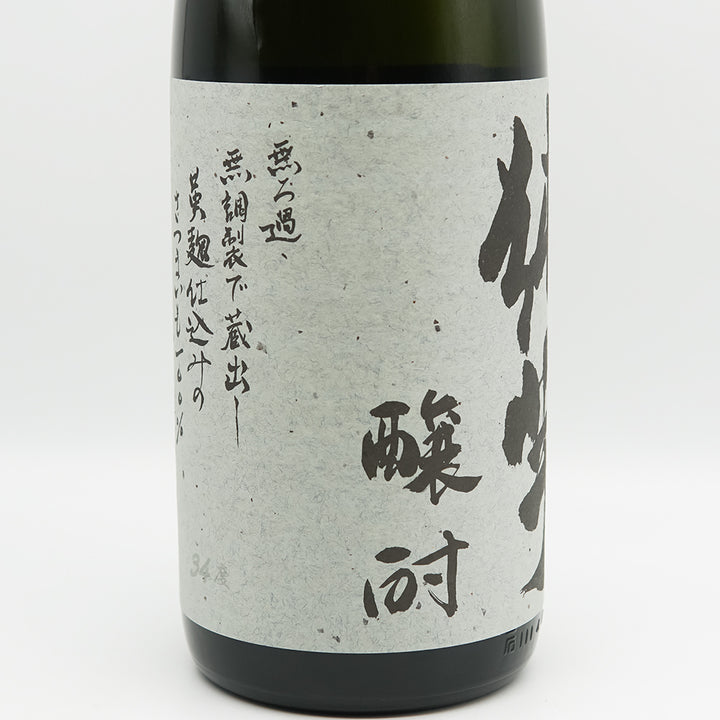 芋焼酎通販】純芋 三年貯蔵 1800ml - いそべ酒店