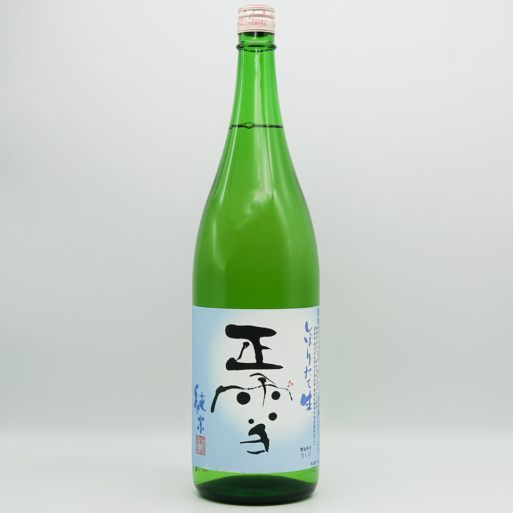 正雪(しょうせつ) 純米 しぼりたて生の全体像
