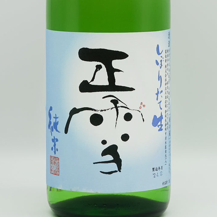 正雪 純米 しぼりたて生 720ml/1800ml｜日本酒専門店 - いそべ酒店