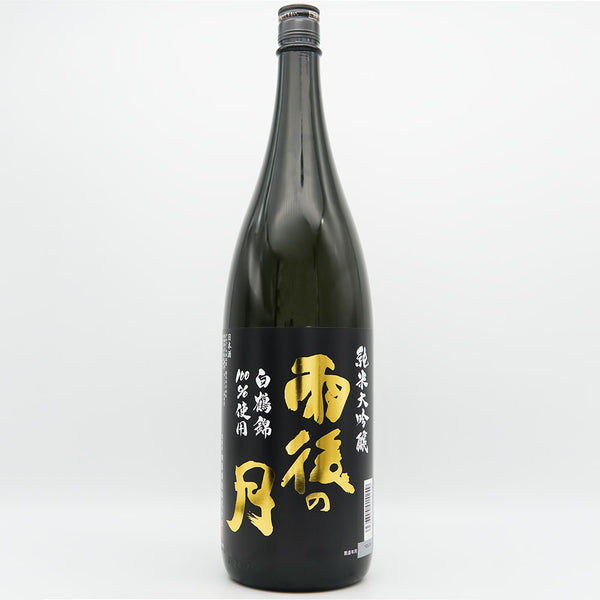 雨後の月 大吟醸 出品酒720ml（うごのつき）
