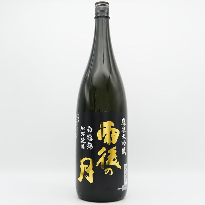 【日本酒通販】雨後の月 純米大吟醸 白鶴錦 720ml/1800ml - いそべ酒店