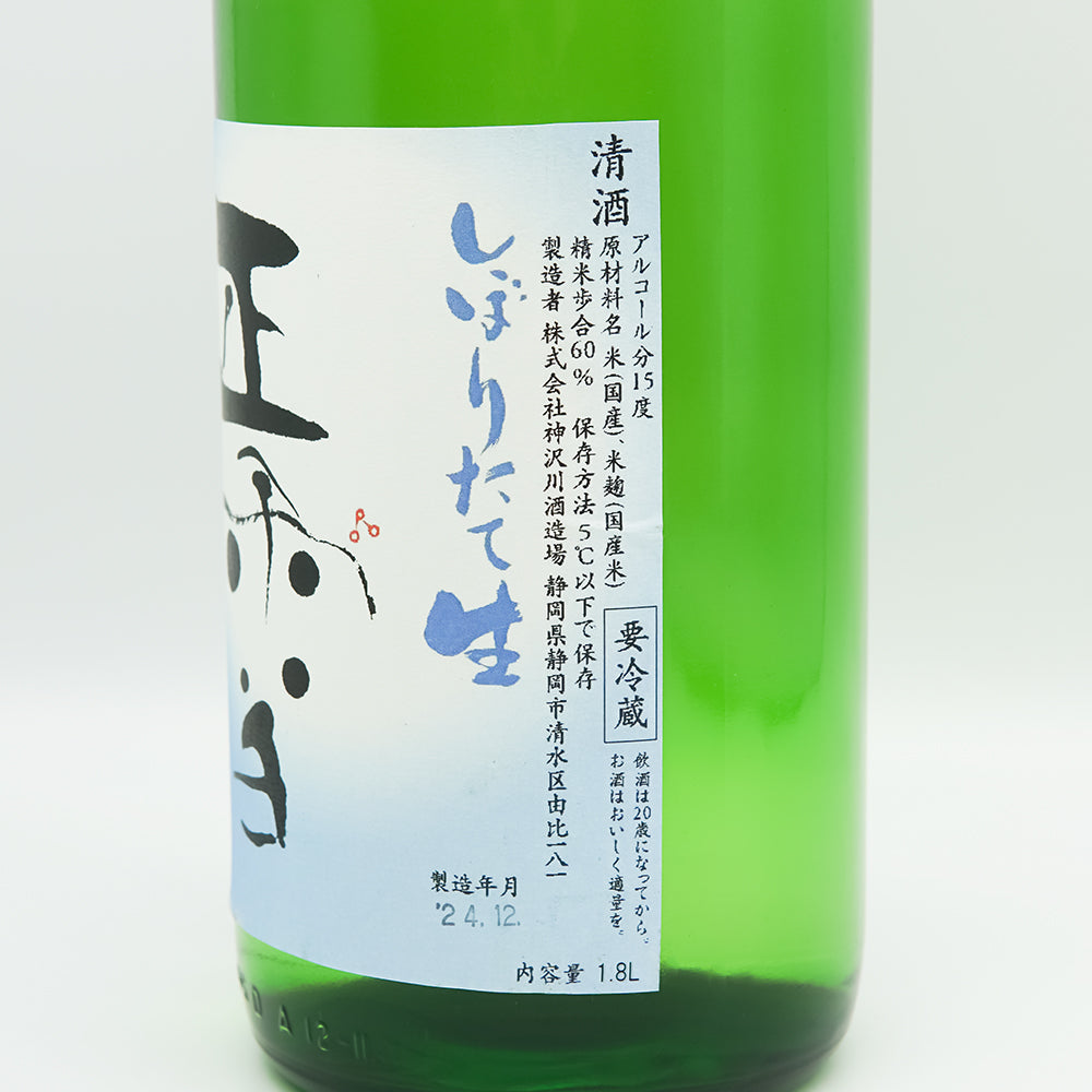 正雪 純米 しぼりたて生 720ml/1800ml｜日本酒専門店 - いそべ酒店