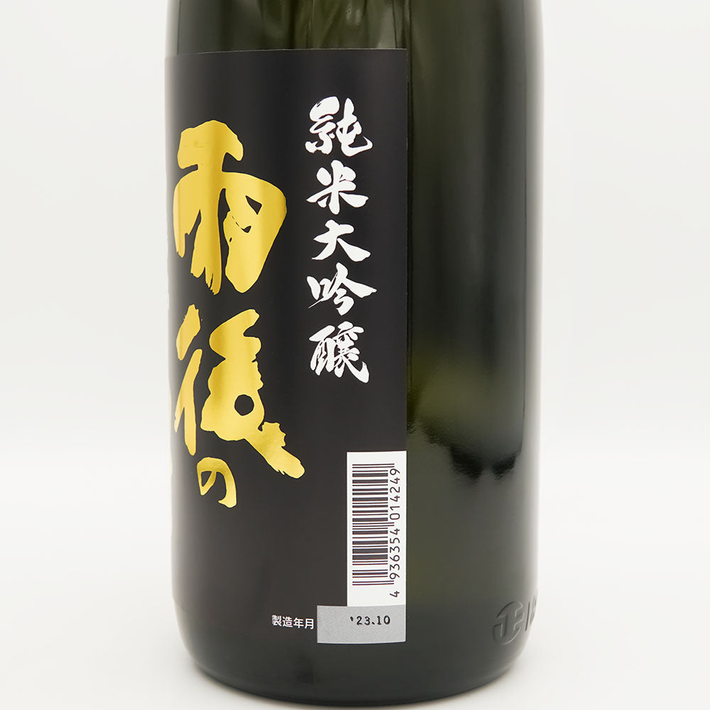 日本酒通販】雨後の月 純米大吟醸 白鶴錦 720ml/1800ml - いそべ酒店