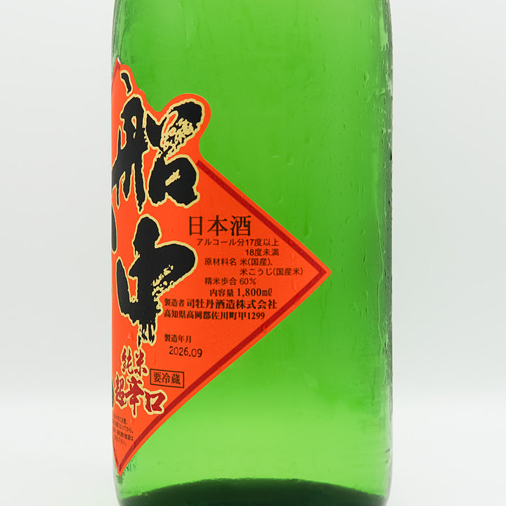 船中八策(せんちゅうはっさく) 純米超辛口 ひやおろしのラベル右側面