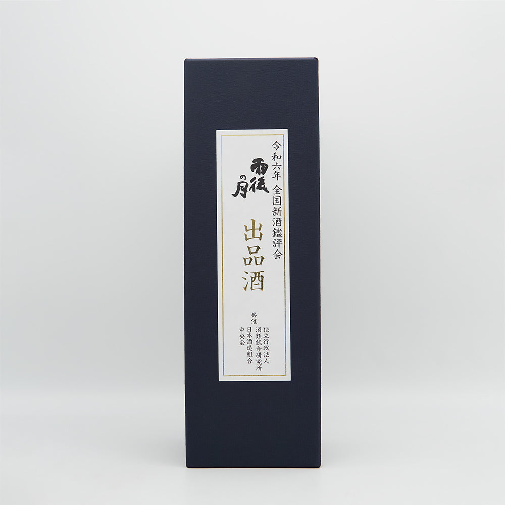 雨後の月(うごのつき) 大吟醸 全国新酒鑑評会出品酒の化粧箱