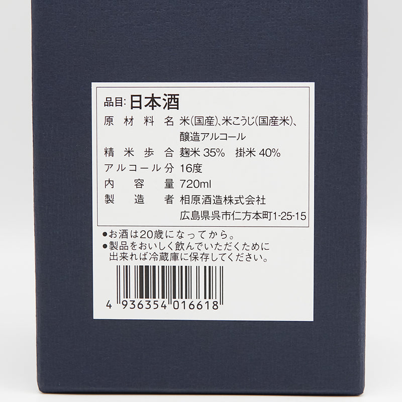 雨後の月(うごのつき) 大吟醸 全国新酒鑑評会出品酒の化粧箱裏側