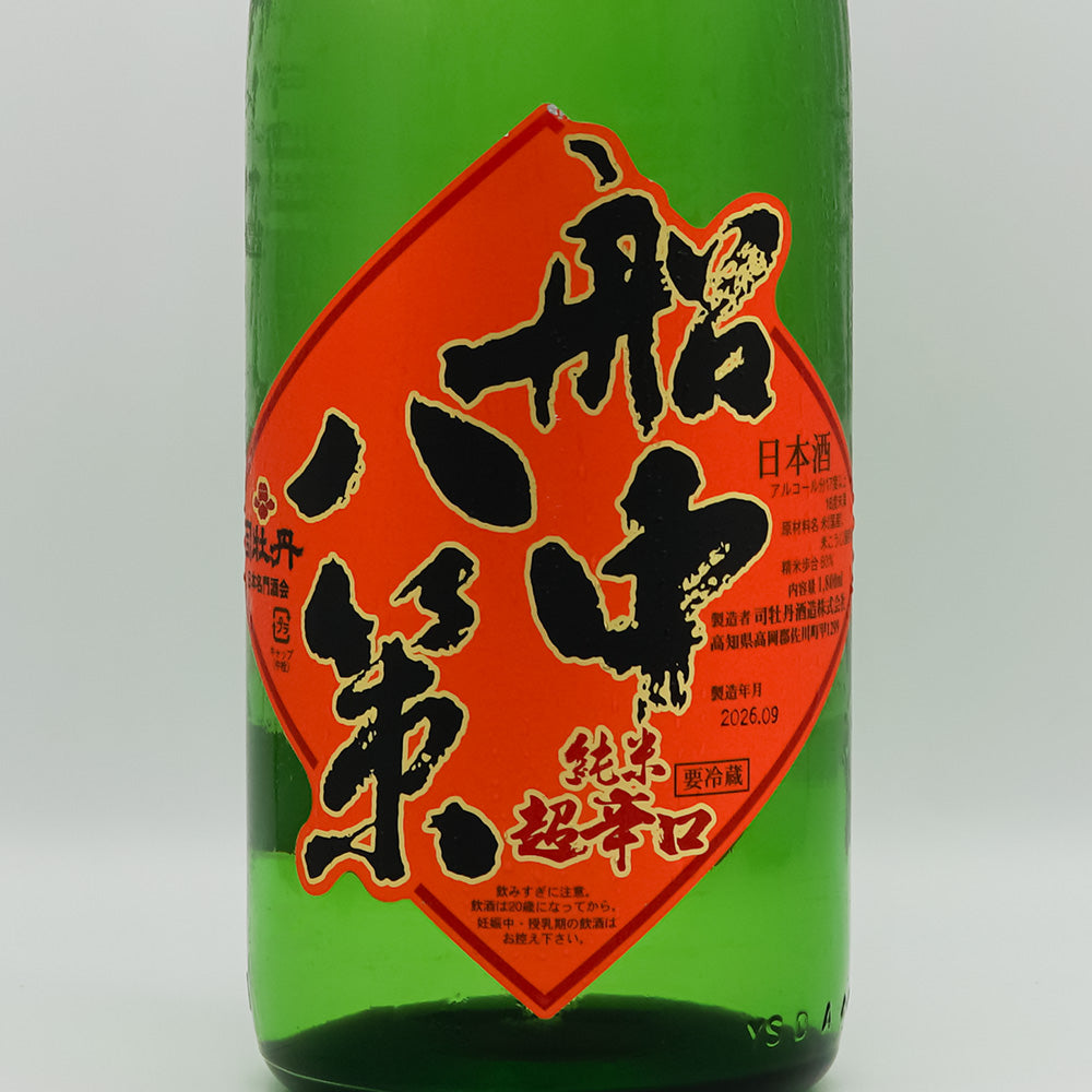 船中八策(せんちゅうはっさく) 純米超辛口 ひやおろしのラベル