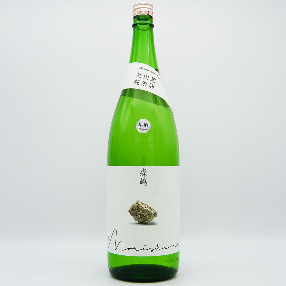 森嶋(もりしま) 純米酒 美山錦 生酒 720ml/1800ml【クール便必須】