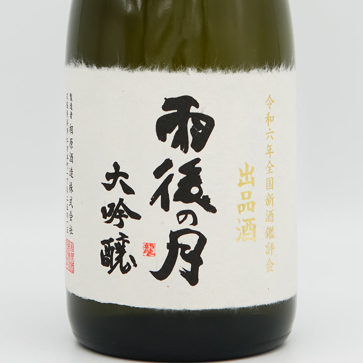 ◇【箱入】雨後の月 大吟醸 出品酒 720ml | 日本酒専門店 佐野屋 JIZAKE.COM