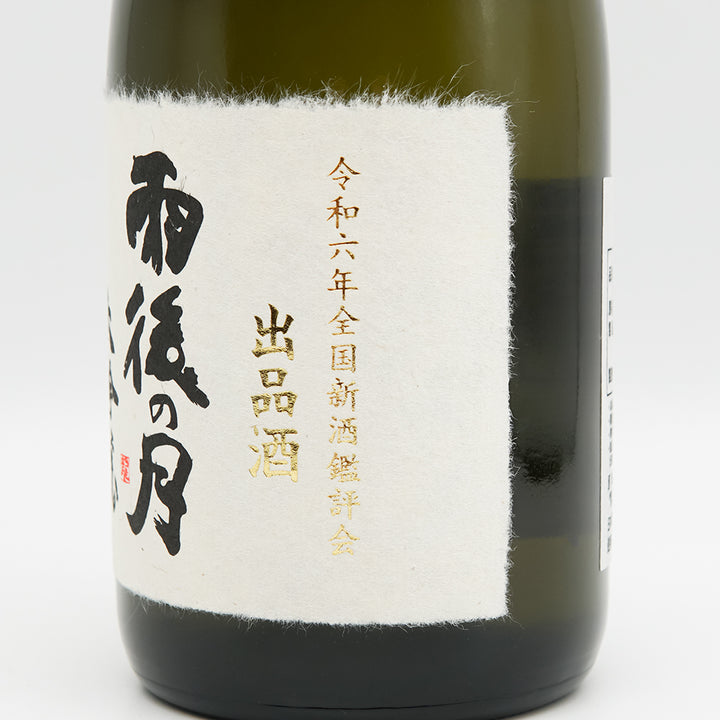 日本酒通販】雨後の月 大吟醸 全国新酒鑑評会出品酒 720ml - いそべ酒店