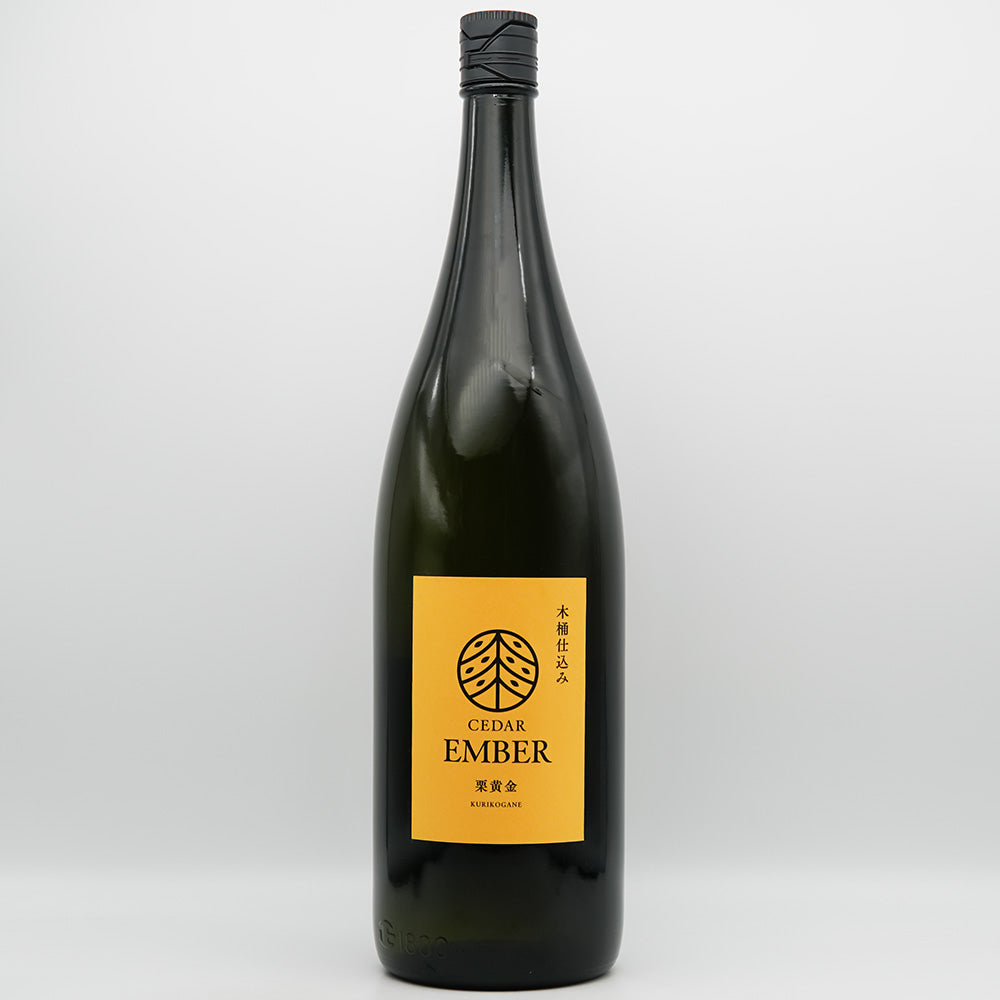 木桶仕込み芋焼酎 CEDAR(シーダー) EMBER 栗黄金の全体像