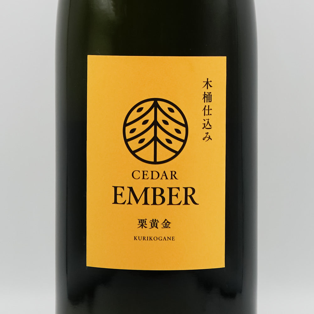 木桶仕込み芋焼酎 CEDAR(シーダー) EMBER 栗黄金のラベル