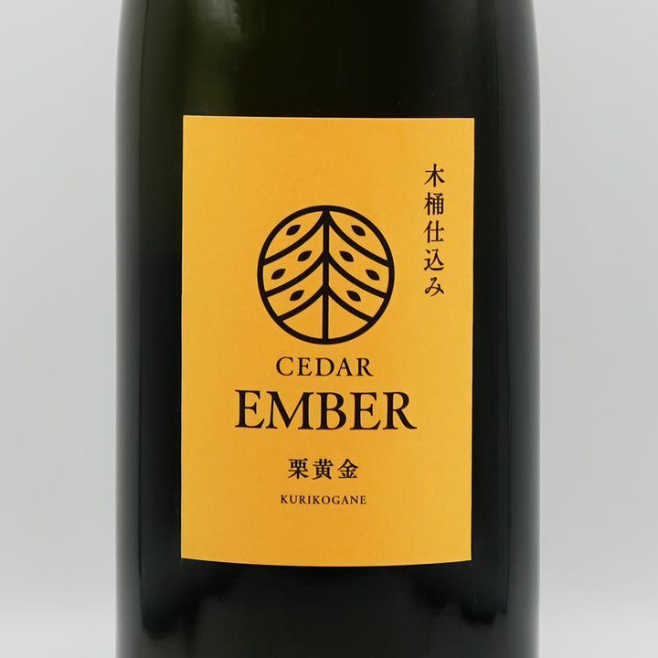 木桶仕込み芋焼酎 CEDAR(シーダー) EMBER 栗黄金のラベル