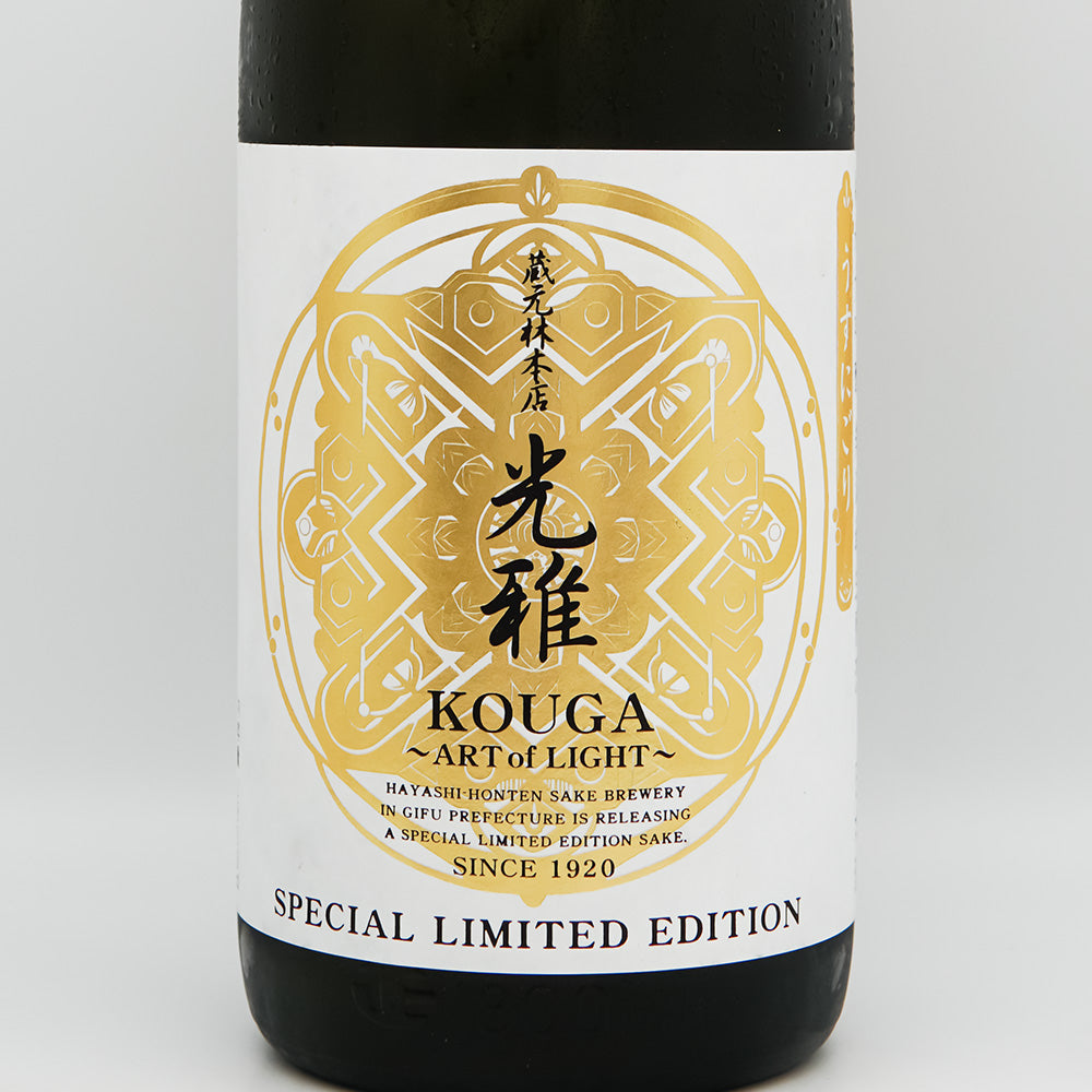 林本店 光雅 ～KOUGA～ うすにごり 純米大吟醸 無濾過生原酒のラベル