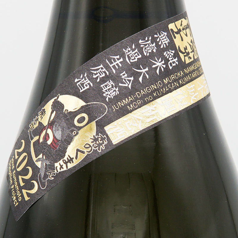 Eiko Fuji Mori no Kuma-san Junmai Daiginjo Unfiltered Raw Unprocessed Sake 720ml/1800ml [Cool delivery recommended]