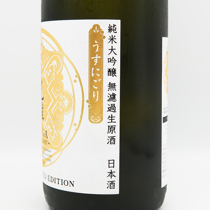 林本店 光雅 ～KOUGA～ うすにごり 純米大吟醸 無濾過生原酒のラベル右側面